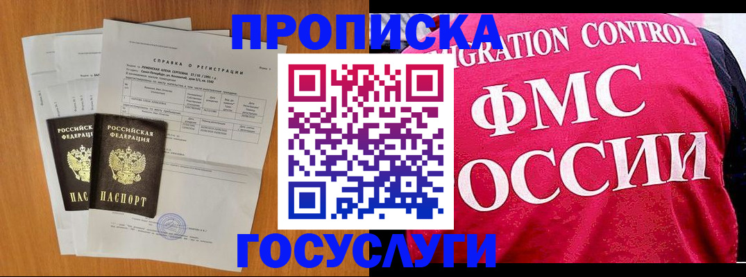 временная регистрация госуслуги в Пермской области