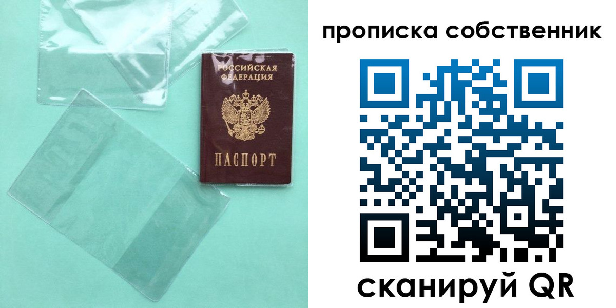 прописка для кредита в Пермской области