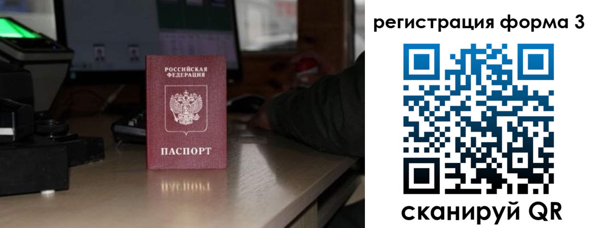 прописка для военкомата в Пермской области