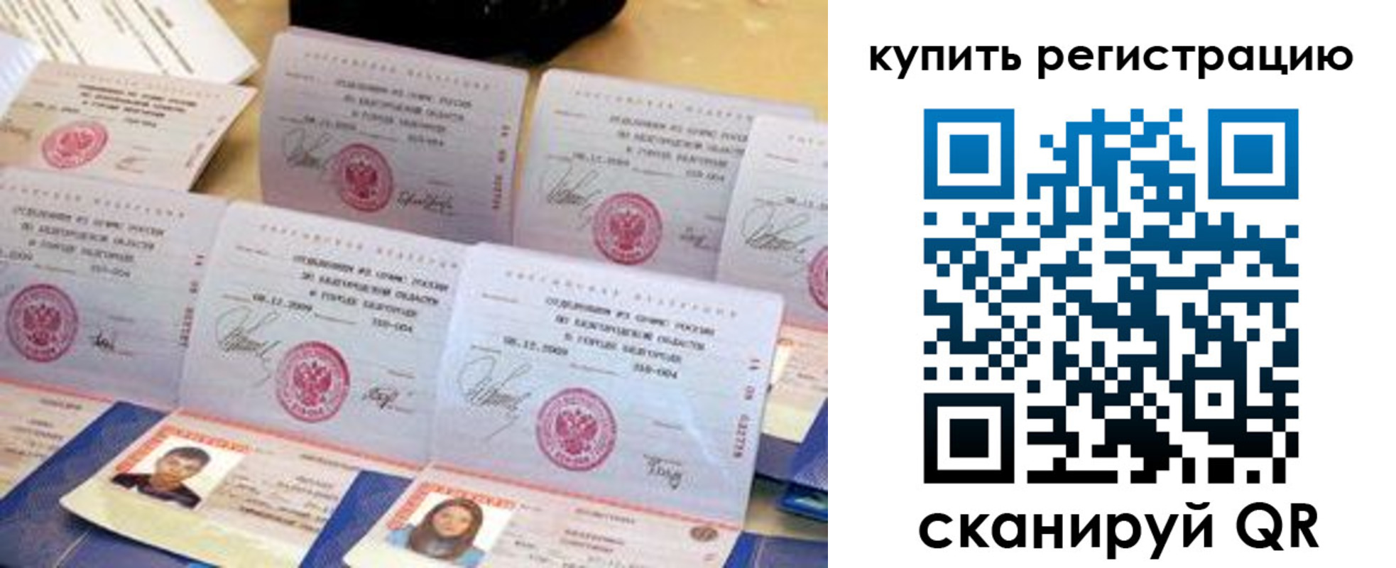 прописка паспорт в Пермской области