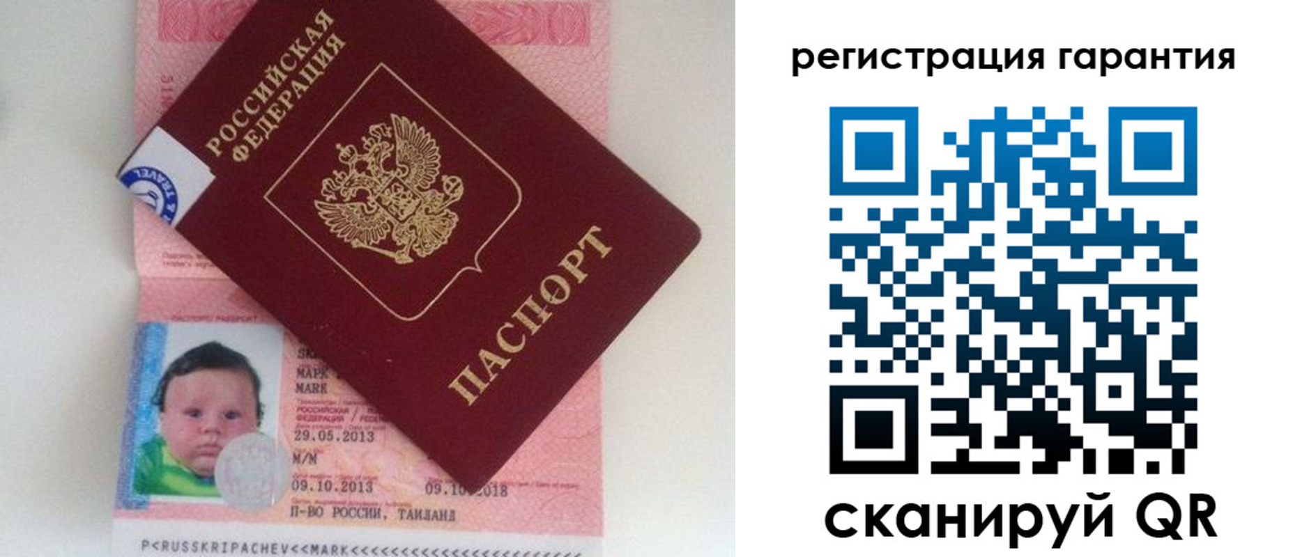 прописка в Пермской области