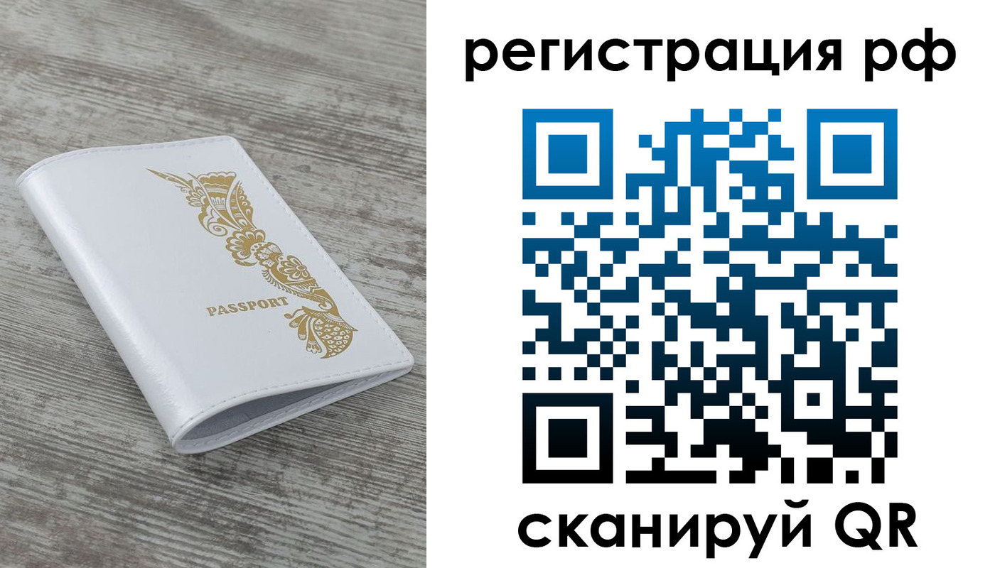миграционный учет в Пермской области