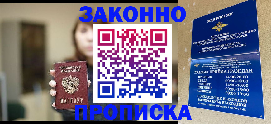 регистрация для школы в Пермской области