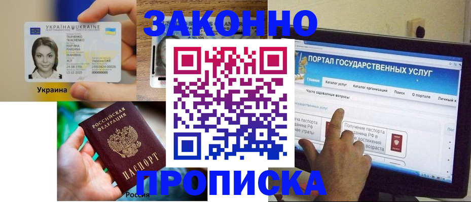 временная регистрация для всех в Пермской области