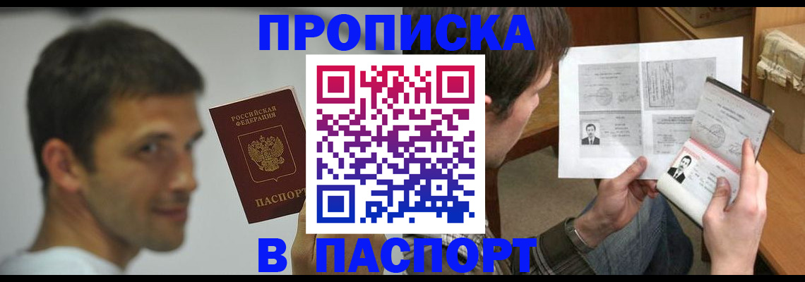 временная регистрация надежно в Пермской области