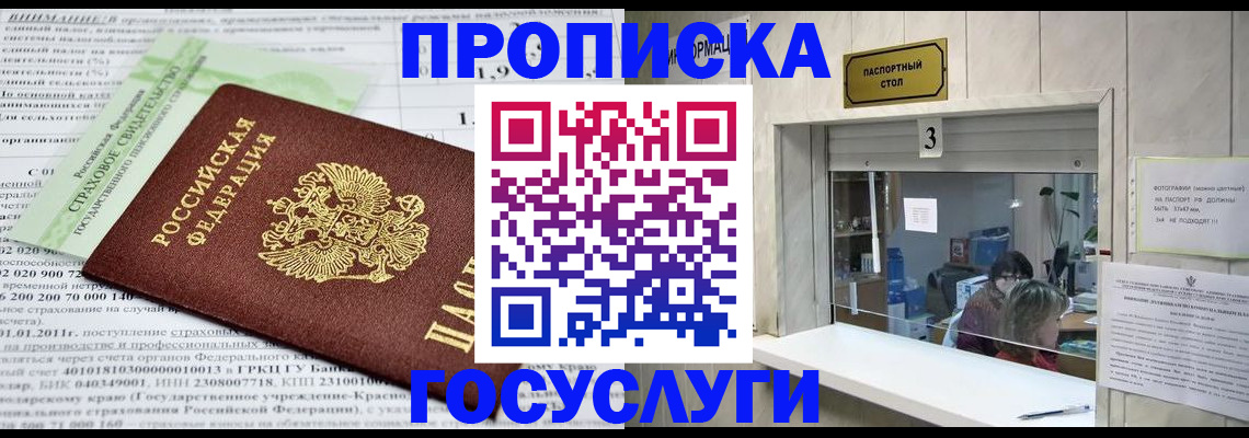 временная регистрация купить в Пермской области