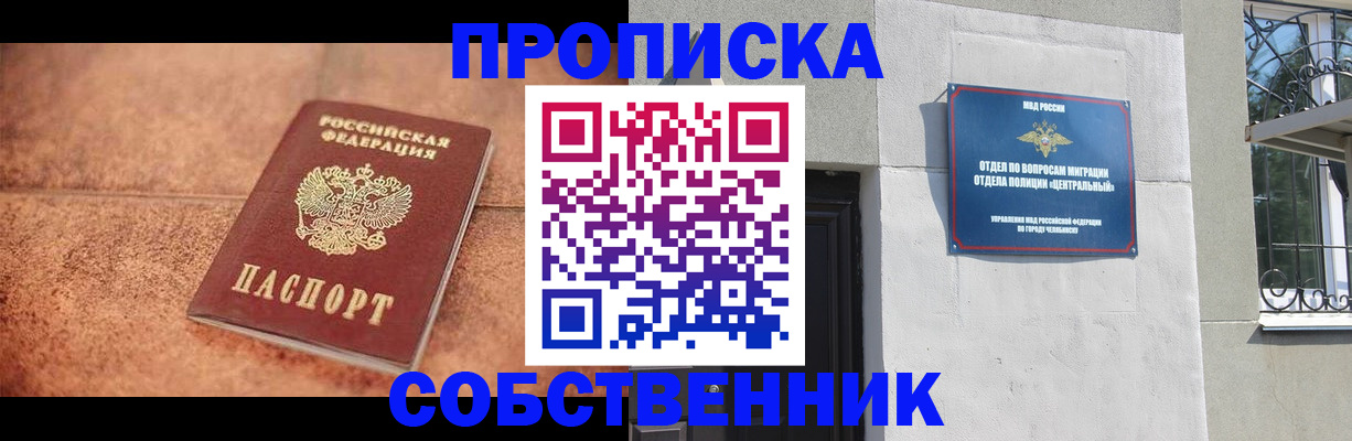 миграционный учет в Пермской области