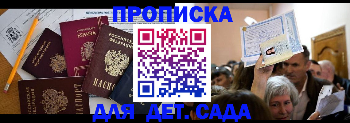 временная регистрация купить в Пермской области